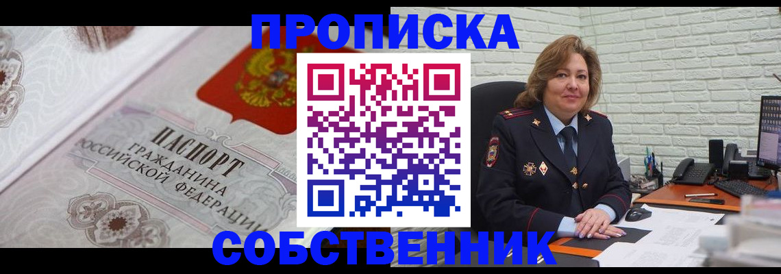 временная регистрация для школы в Талдоме